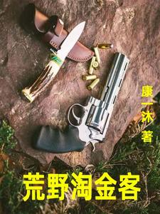 荒野淘金者啄木鸟