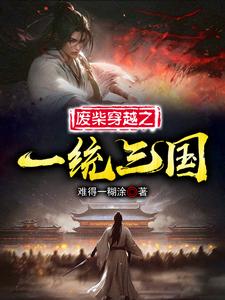 穿越三国之最强农场主